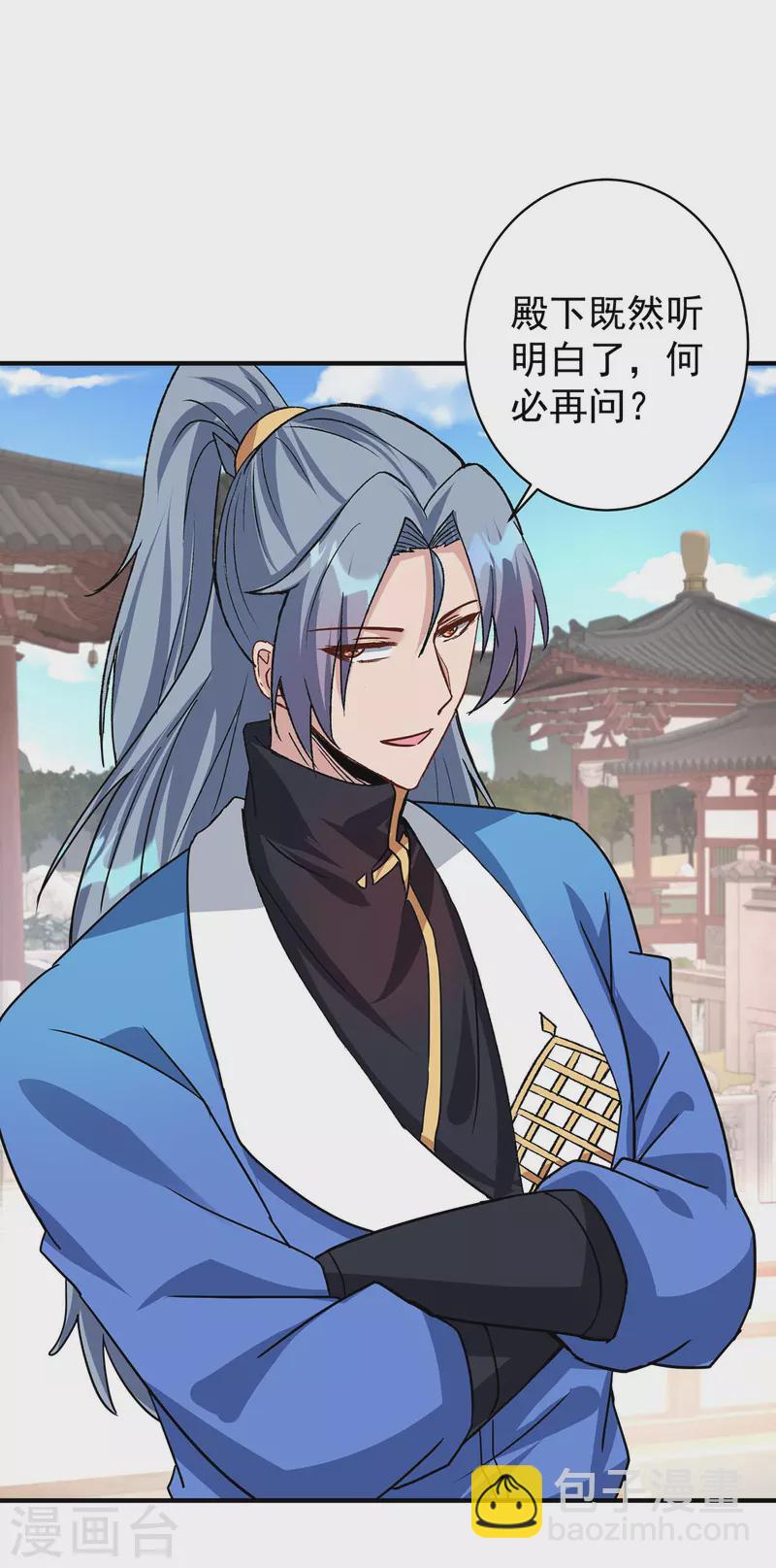 🍲重生八万年 第368话 拉拢 第2页
