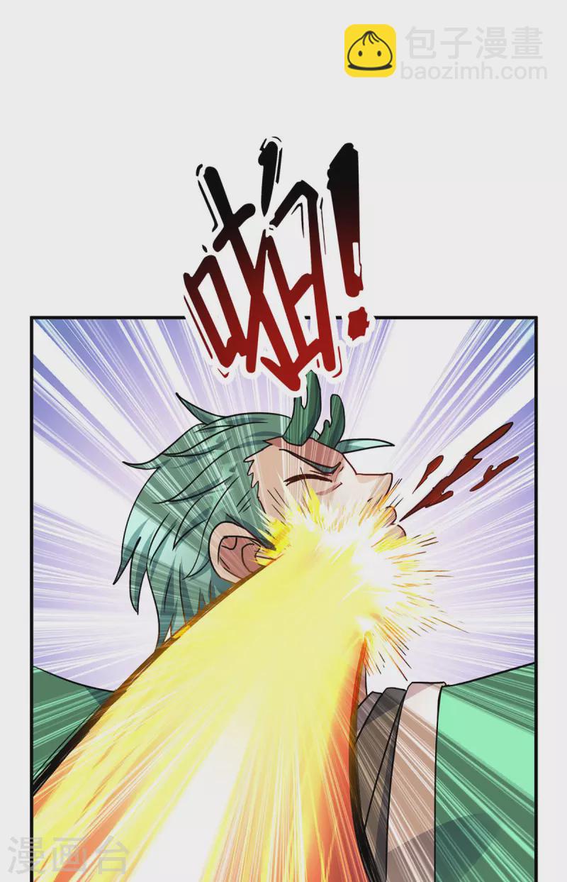 🍲重生八万年 第368话 拉拢 第21页