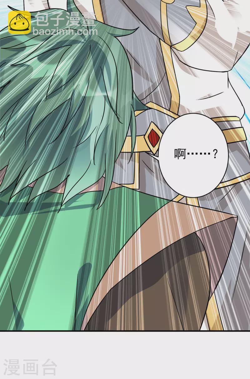 🍲重生八万年 第368话 拉拢 第23页
