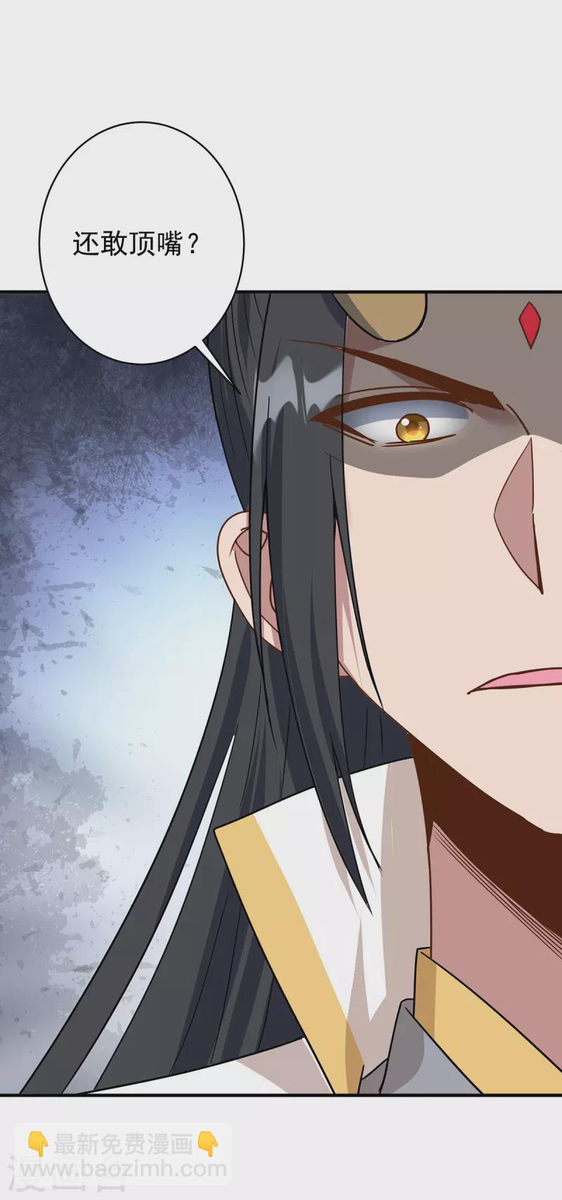 🍲重生八万年 第368话 拉拢 第25页
