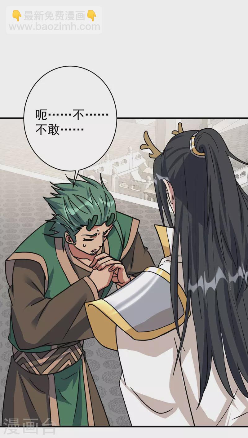 🍲重生八万年 第368话 拉拢 第26页