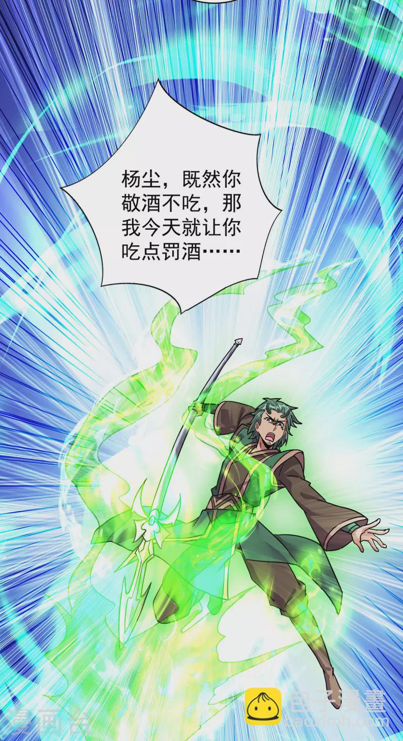 🍲重生八万年 第368话 拉拢 第7页
