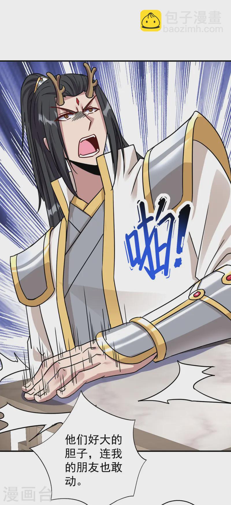 🍲重生八万年 第370话 上门要人 第14页
