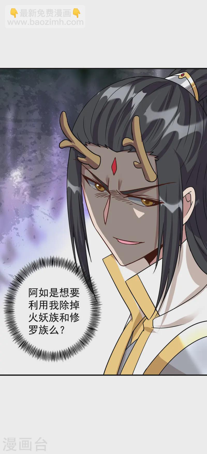 🍲重生八万年 第370话 上门要人 第19页