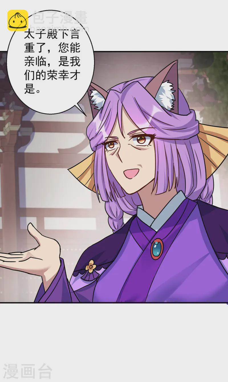 🍲重生八万年 第370话 上门要人 第2页