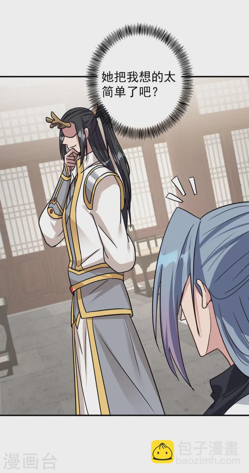 🍲重生八万年 第370话 上门要人 第20页