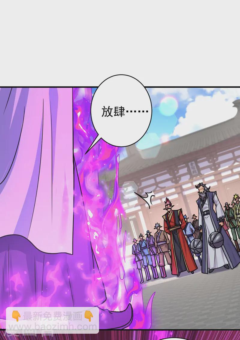 🍲重生八万年 第370话 上门要人 第23页