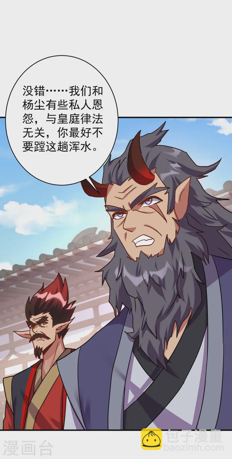 🍲重生八万年 第370话 上门要人 第26页