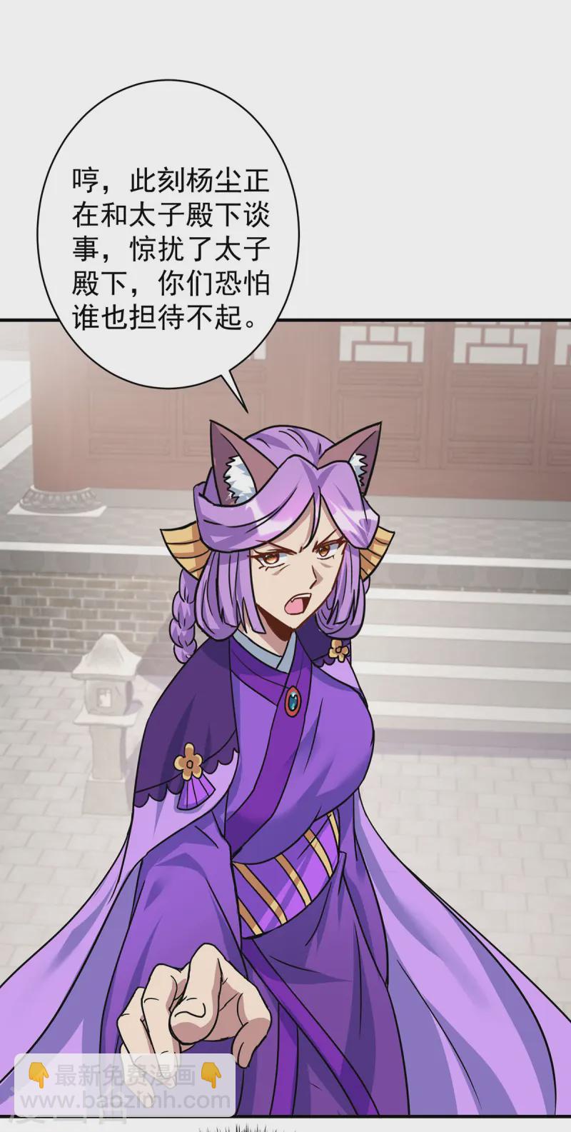 🍲重生八万年 第370话 上门要人 第27页