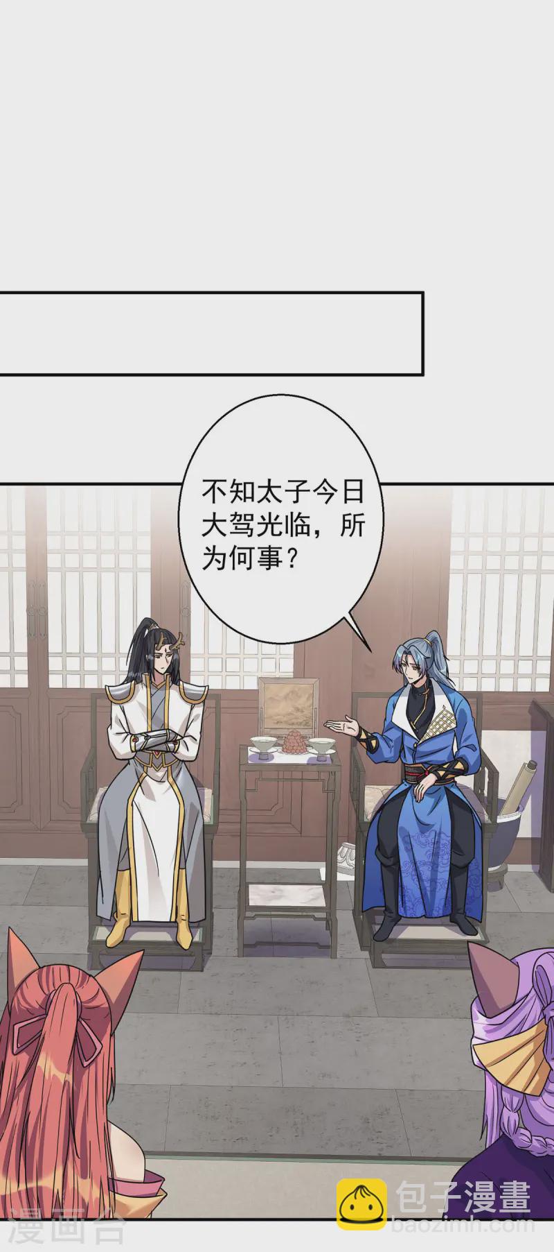 🍲重生八万年 第370话 上门要人 第4页