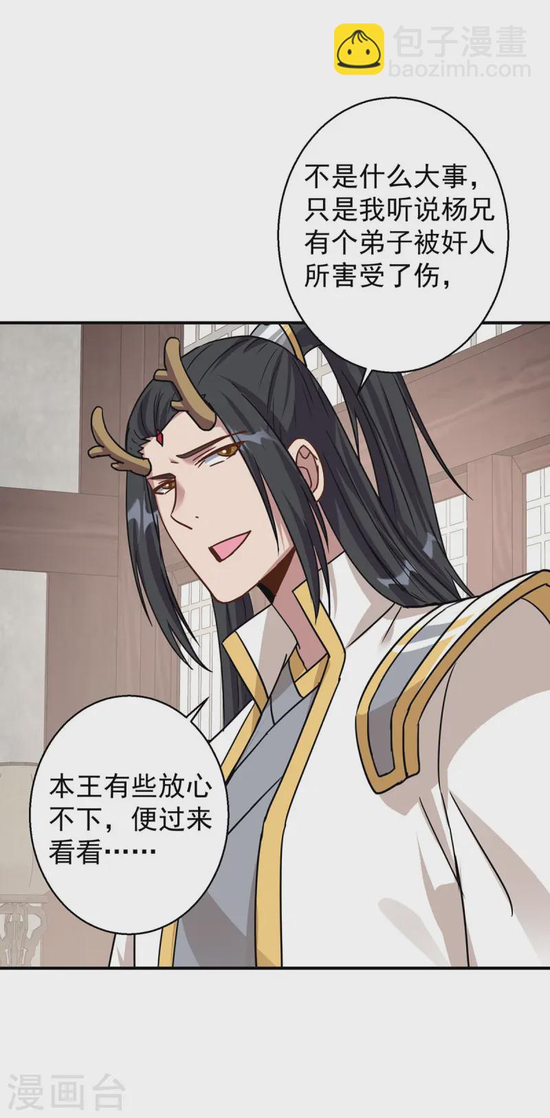 🍲重生八万年 第370话 上门要人 第5页