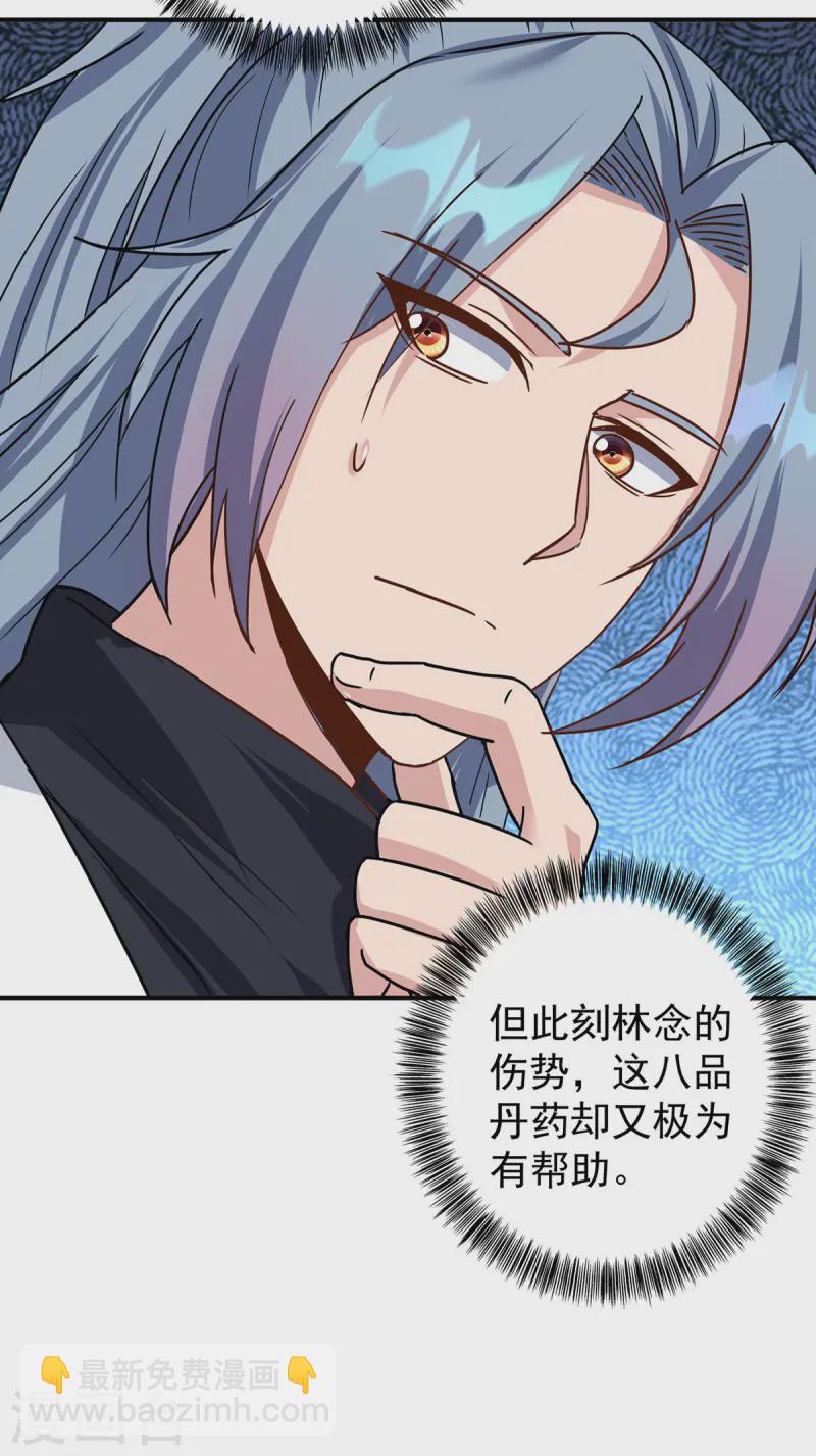 🍲重生八万年 第370话 上门要人 第9页