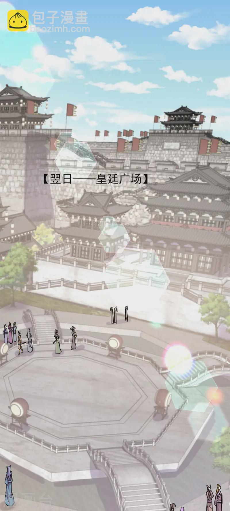 🍲重生八万年 第372话 别有用心 第19页