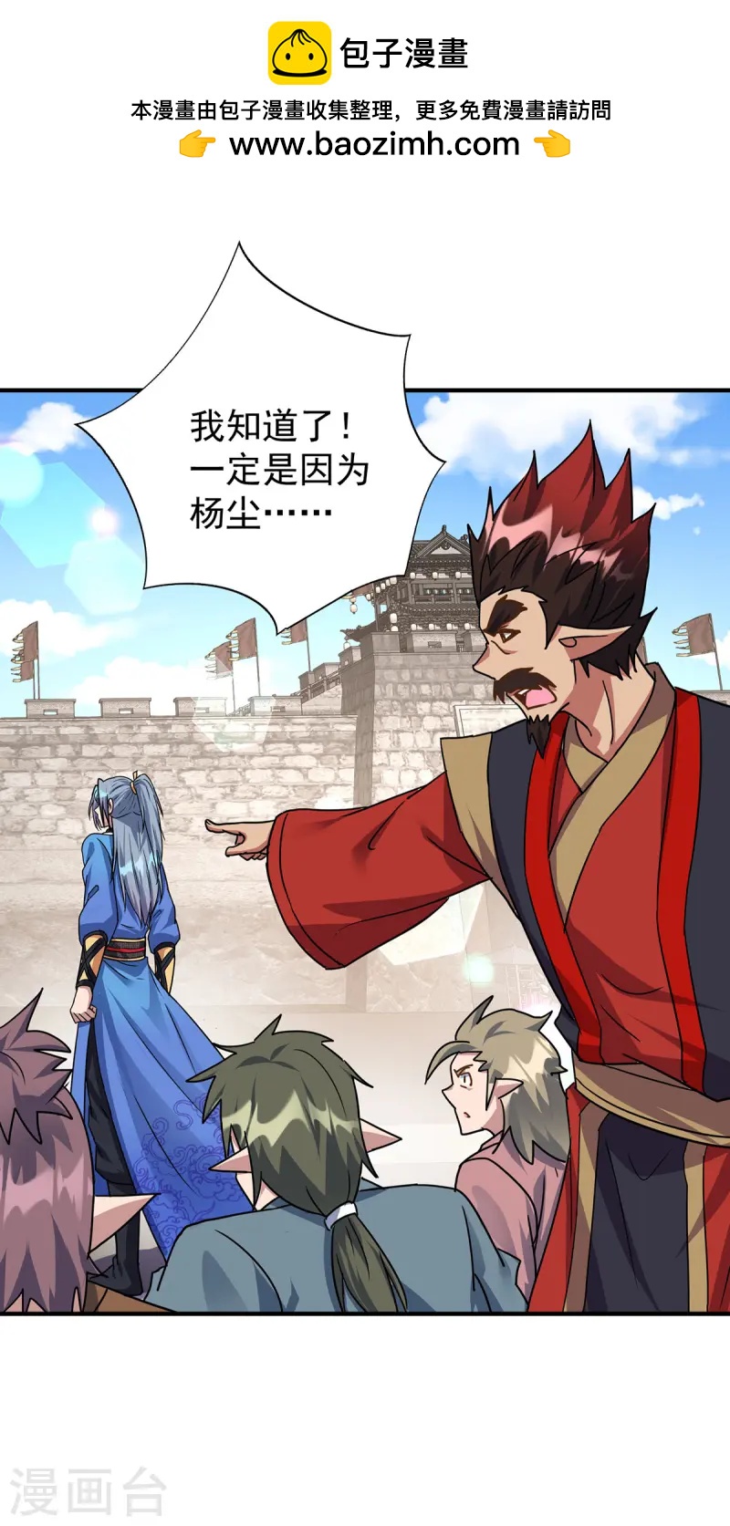 🍲重生八万年 第374话 星尘必杀红尘 第1页
