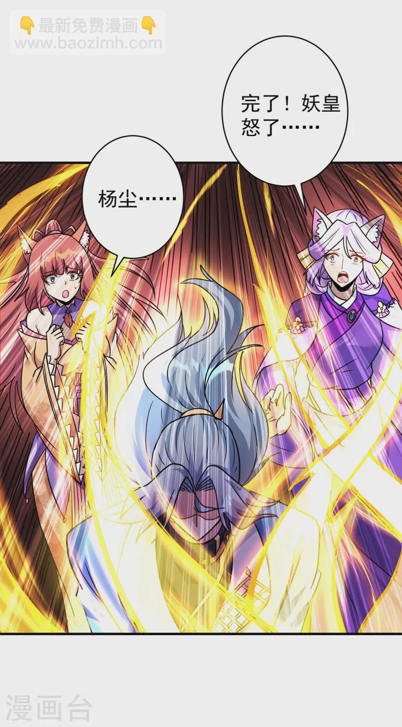 🍲重生八万年 第374话 星尘必杀红尘 第10页