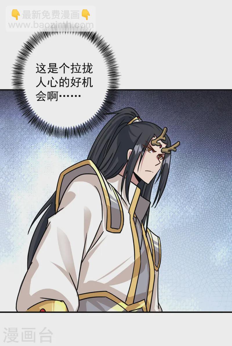 🍲重生八万年 第374话 星尘必杀红尘 第11页