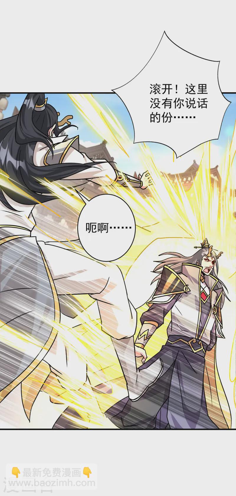 🍲重生八万年 第374话 星尘必杀红尘 第13页