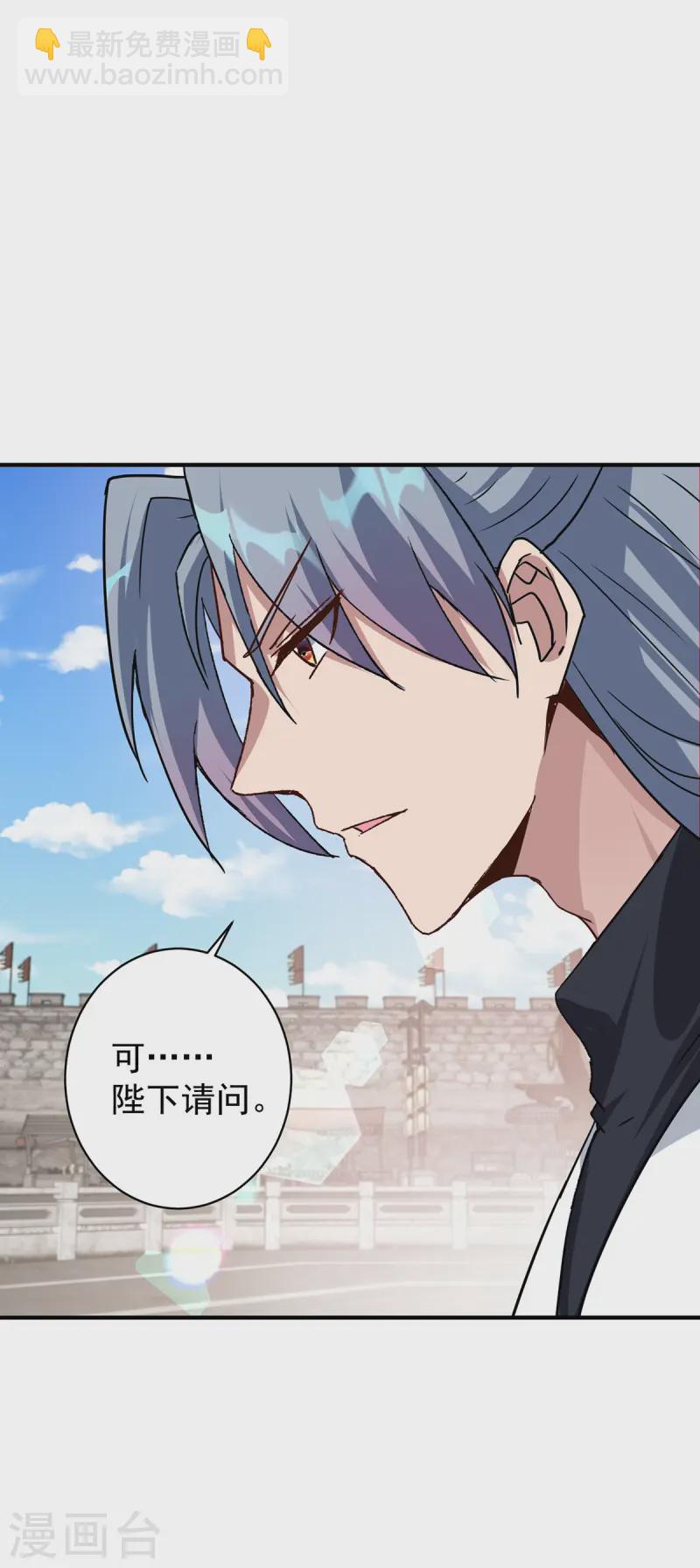 🍲重生八万年 第374话 星尘必杀红尘 第19页