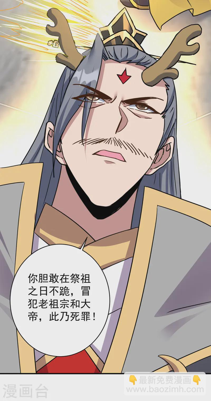 🍲重生八万年 第374话 星尘必杀红尘 第7页