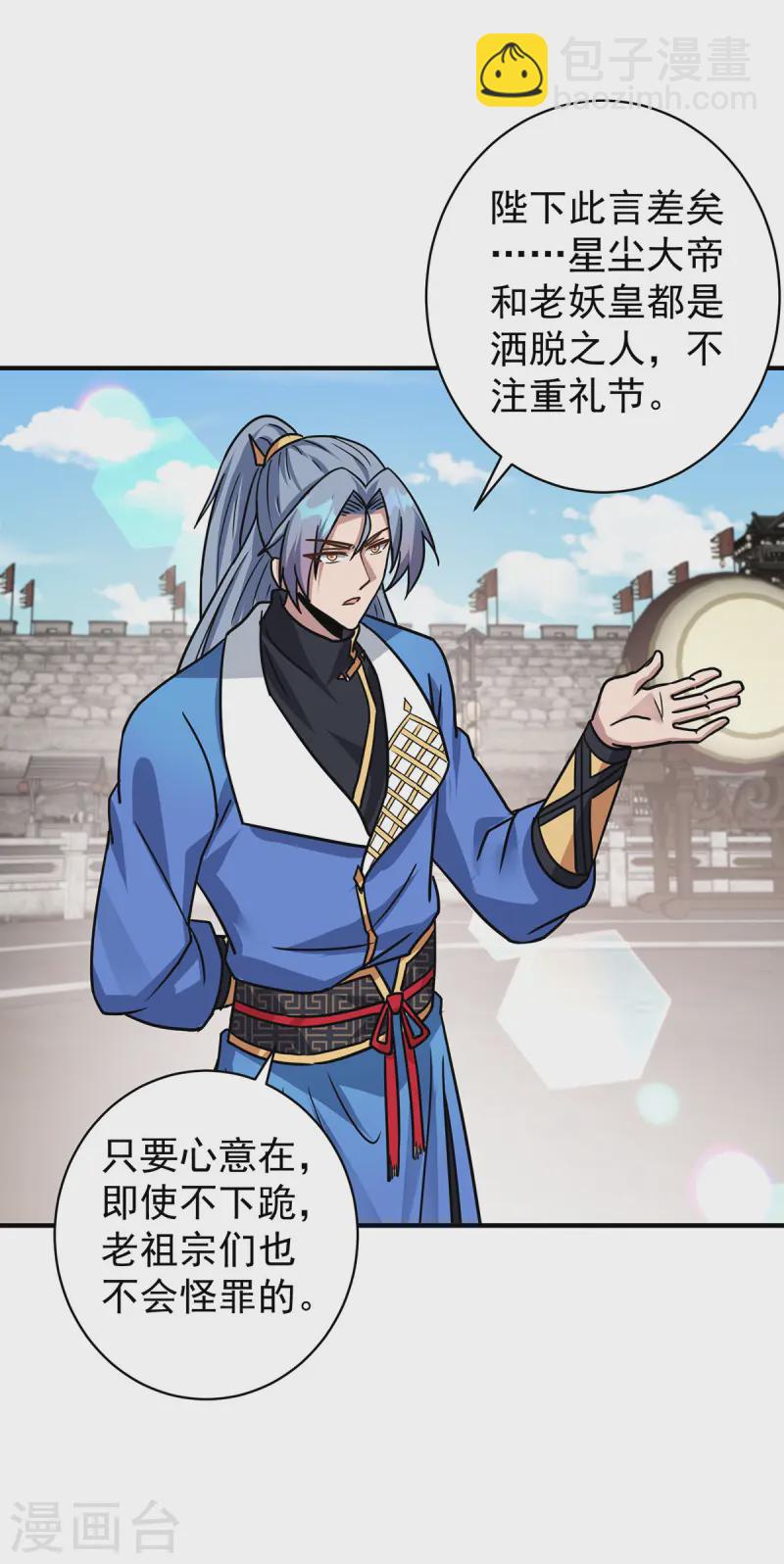 🍲重生八万年 第374话 星尘必杀红尘 第8页