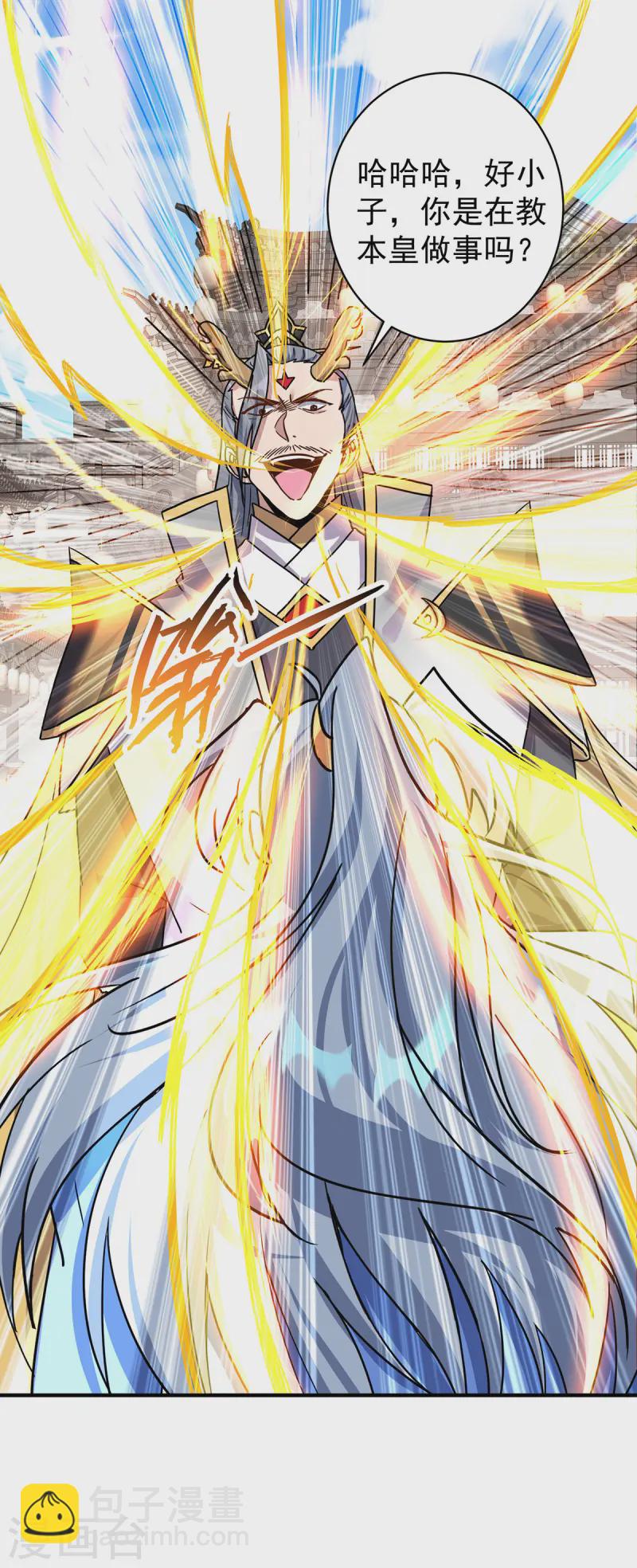 🍲重生八万年 第374话 星尘必杀红尘 第9页