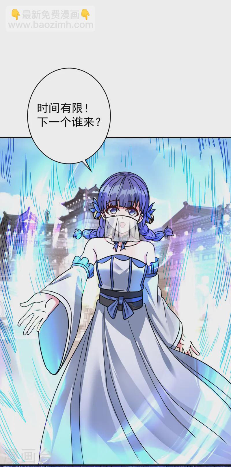 🍲重生八万年 第376话 闯关 第17页