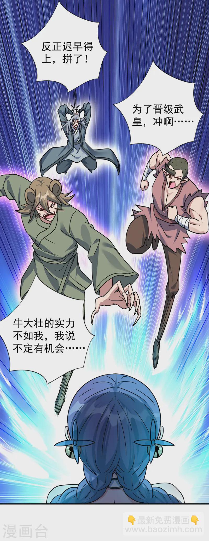 🍲重生八万年 第376话 闯关 第18页