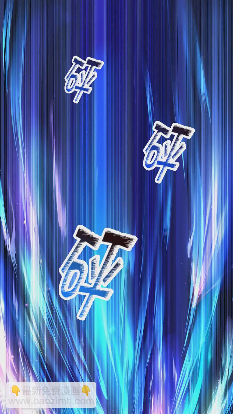 🍲重生八万年 第376话 闯关 第19页
