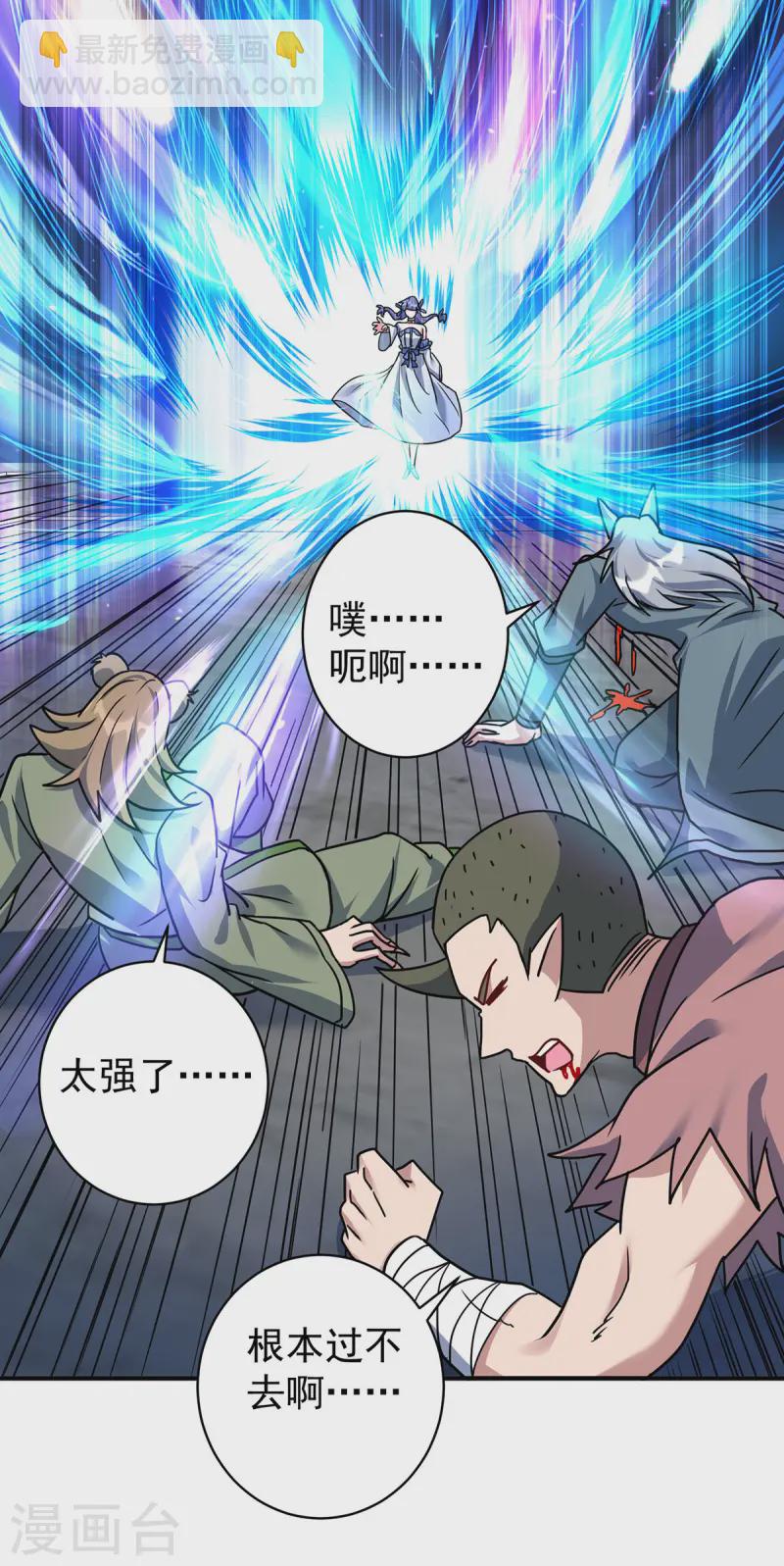 🍲重生八万年 第376话 闯关 第20页