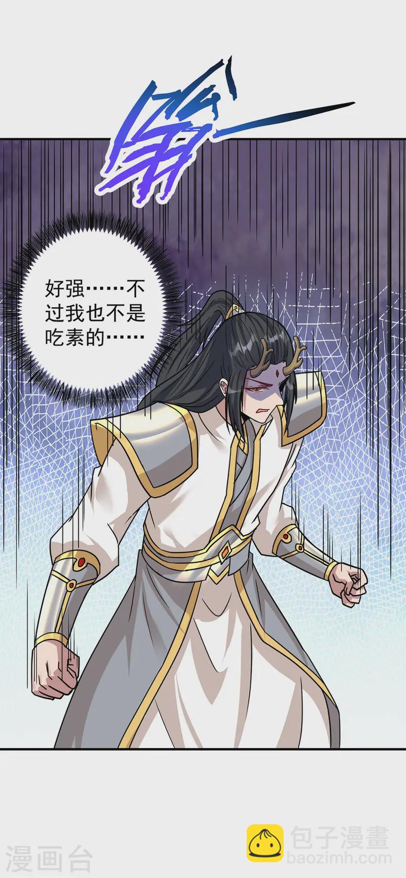 🍲重生八万年 第376话 闯关 第25页