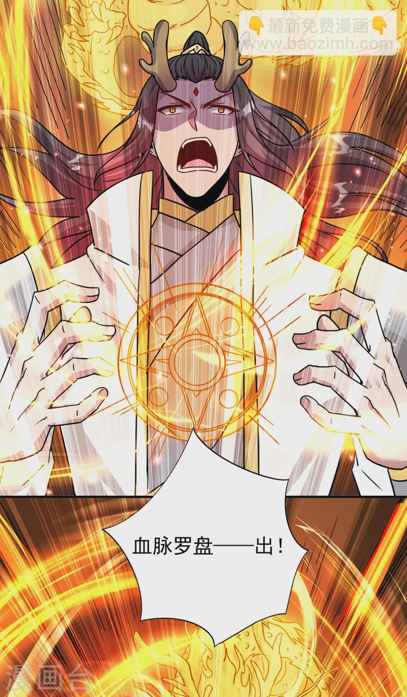 🍲重生八万年 第376话 闯关 第27页