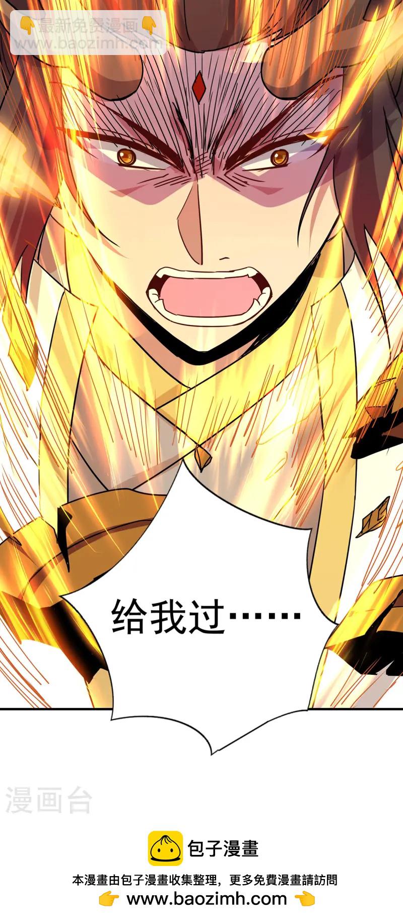 🍲重生八万年 第376话 闯关 第32页