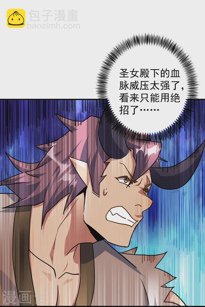 🍲重生八万年 第376话 闯关 第7页