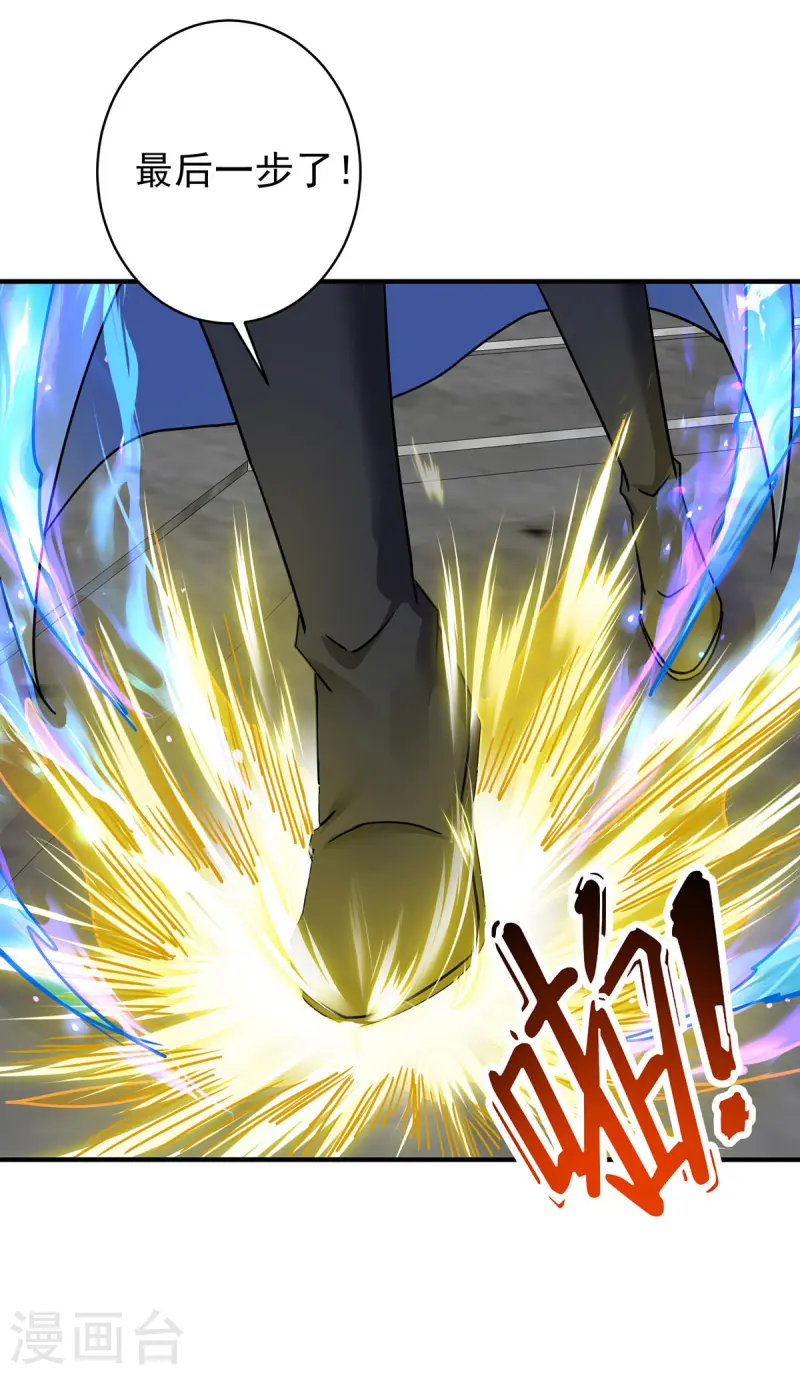 🍲重生八万年 第378话 结束比赛 第1页