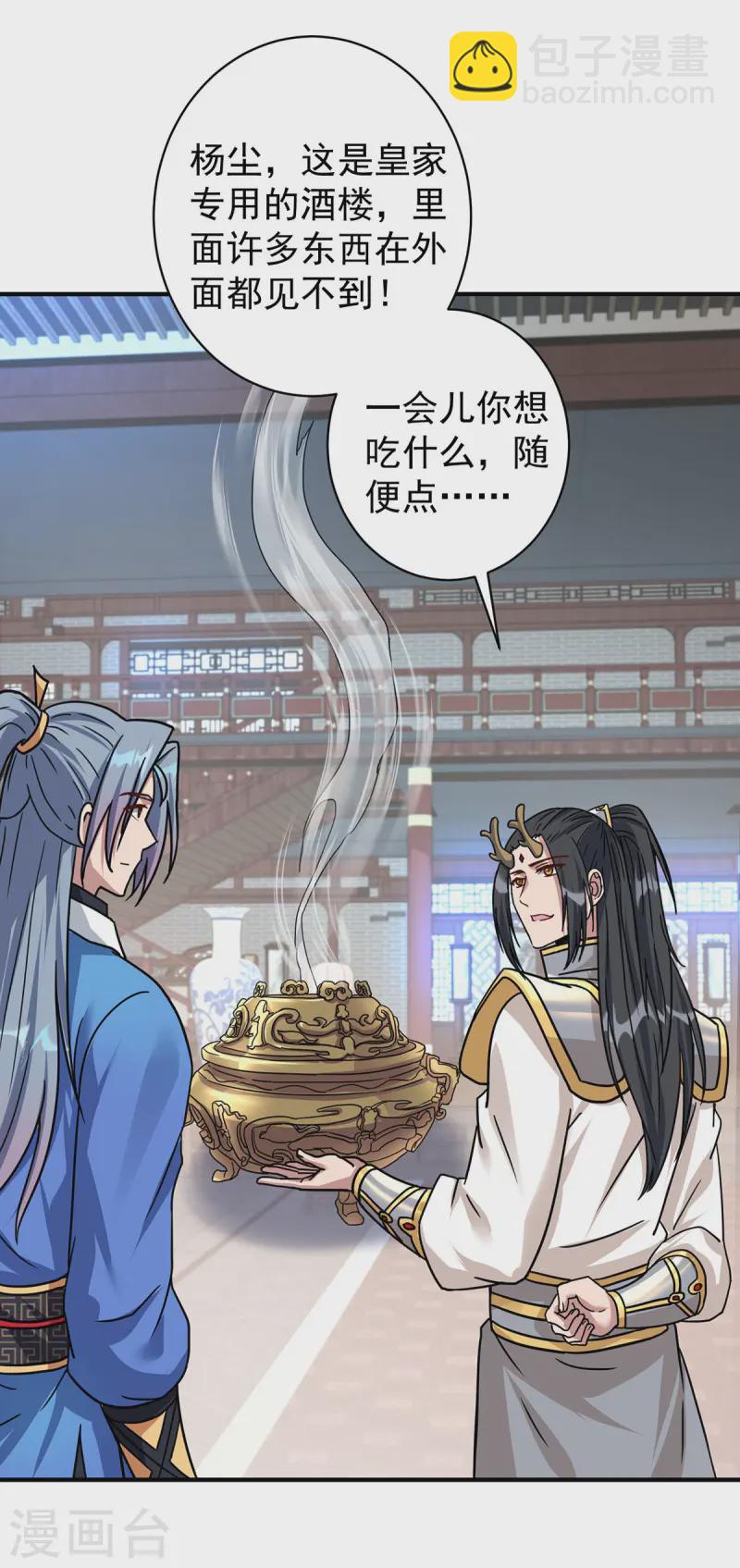 🍲重生八万年 第378话 结束比赛 第18页