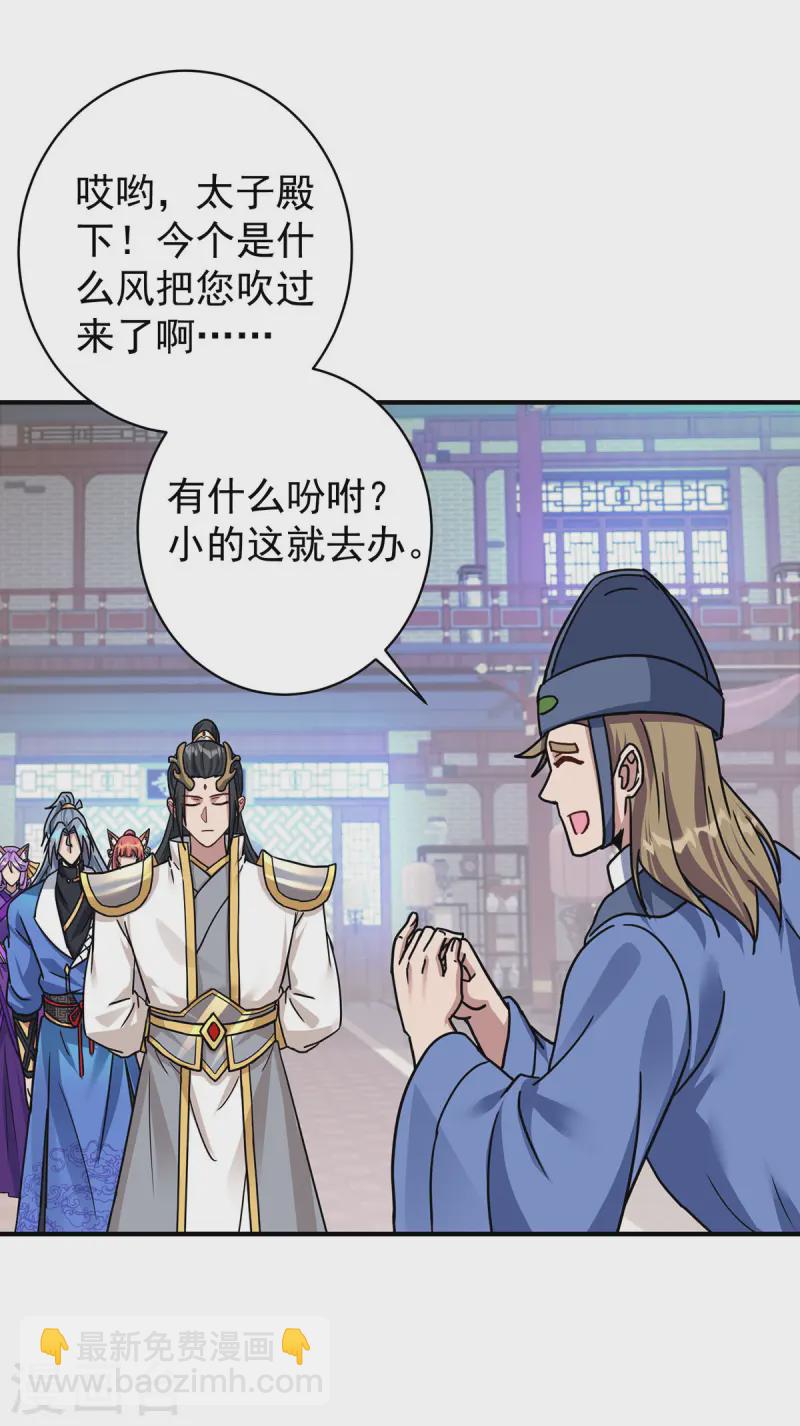 🍲重生八万年 第378话 结束比赛 第19页