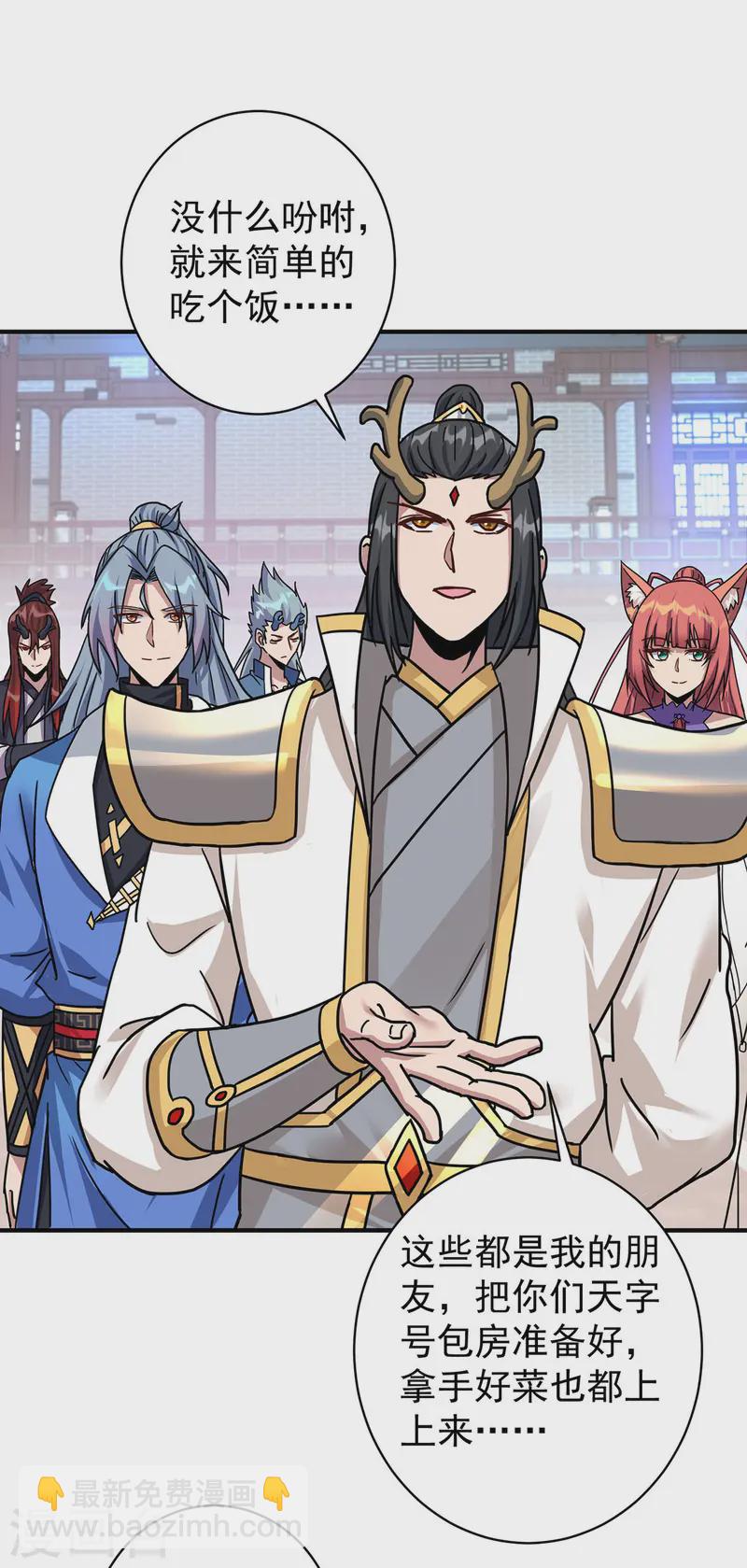 🍲重生八万年 第378话 结束比赛 第20页