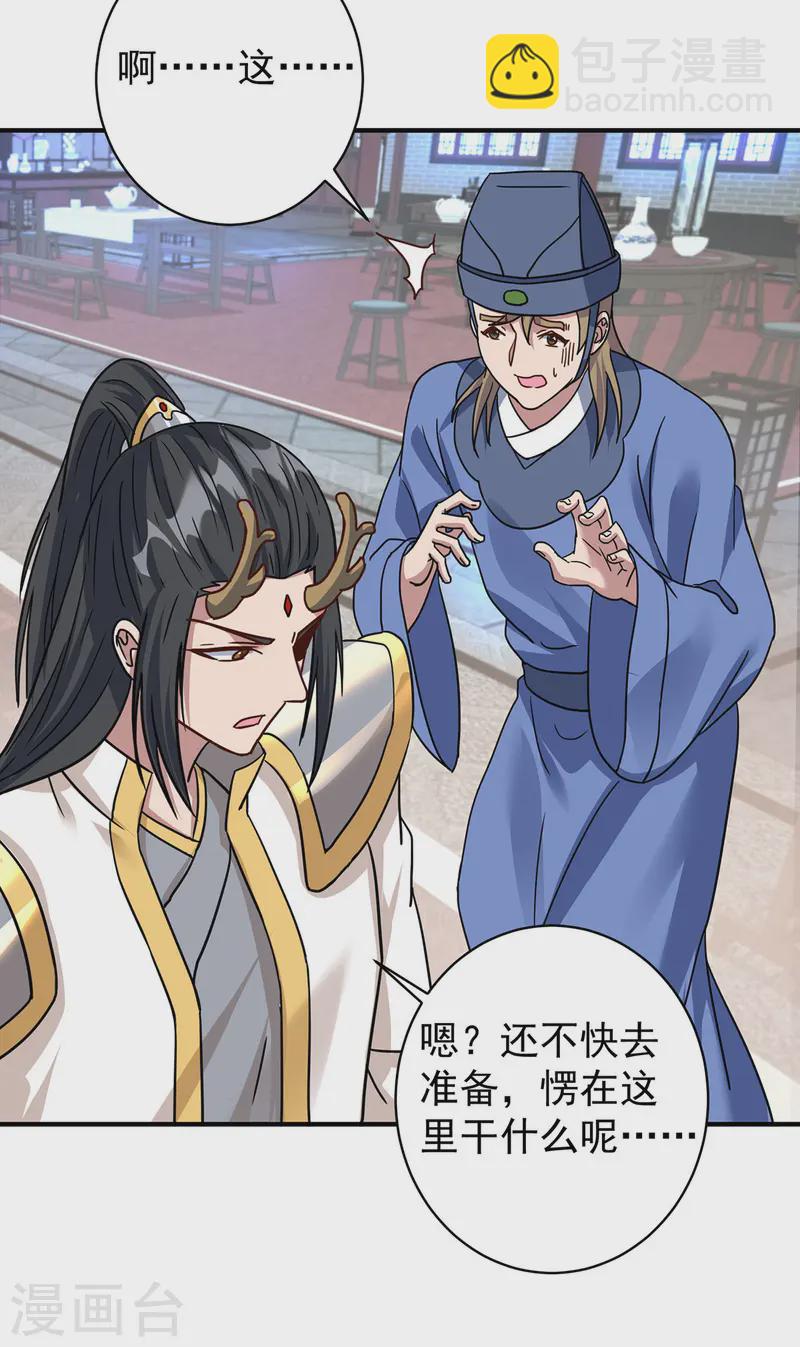 🍲重生八万年 第378话 结束比赛 第21页