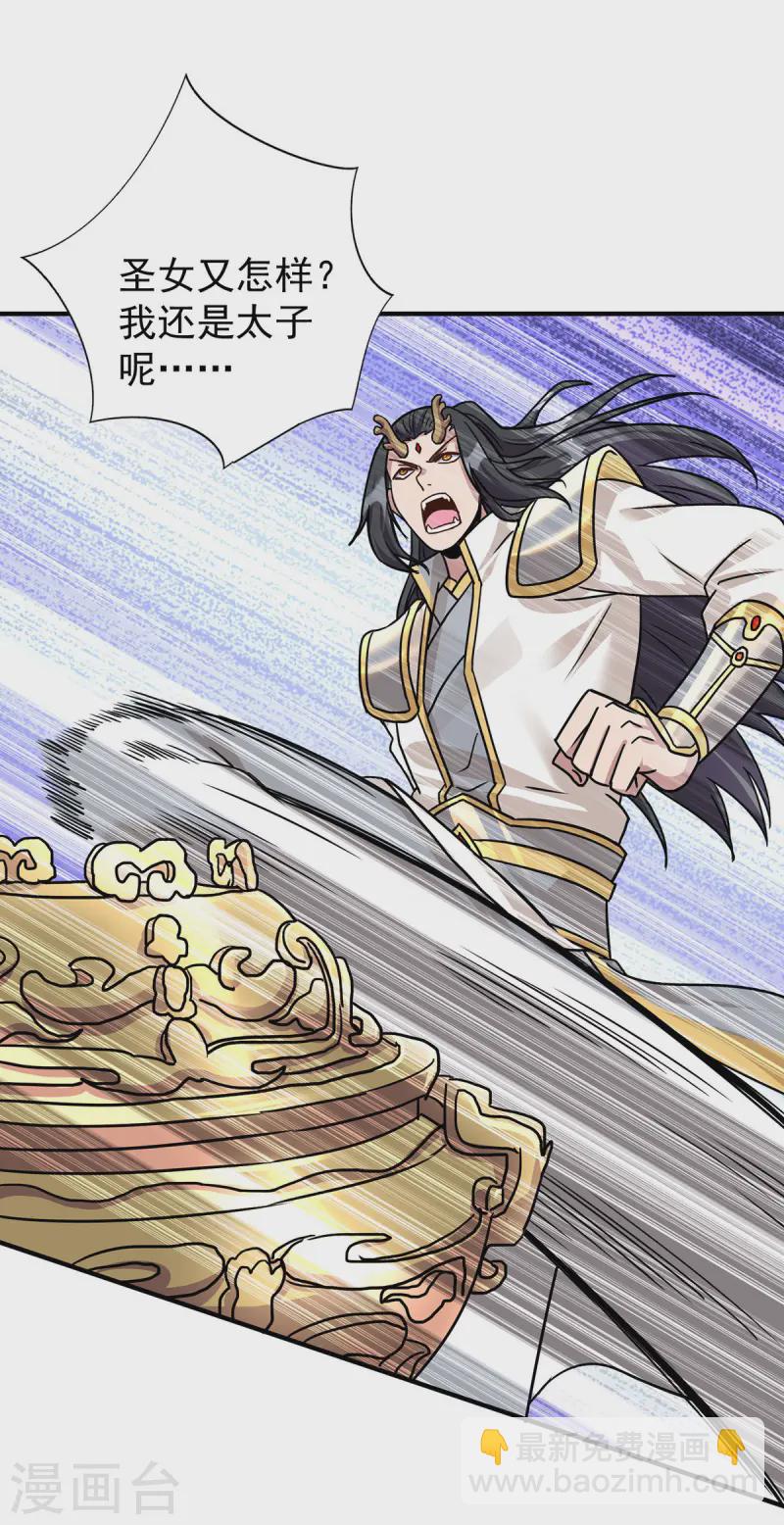 🍲重生八万年 第378话 结束比赛 第26页