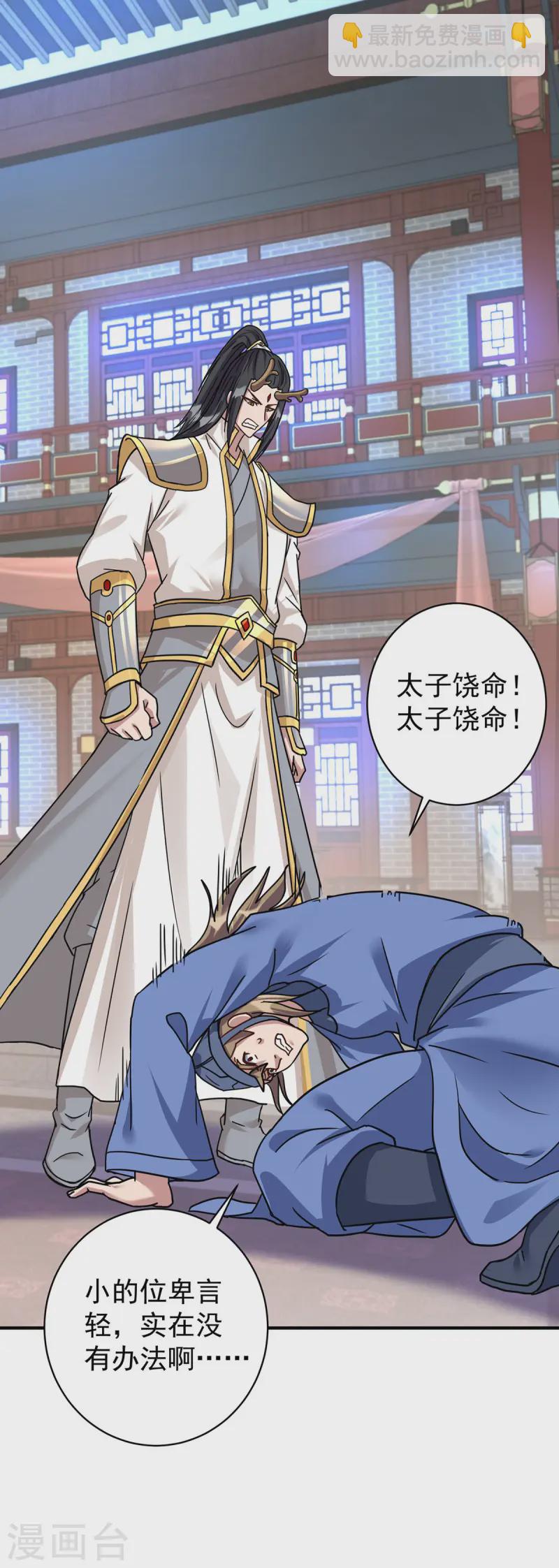 🍲重生八万年 第378话 结束比赛 第28页