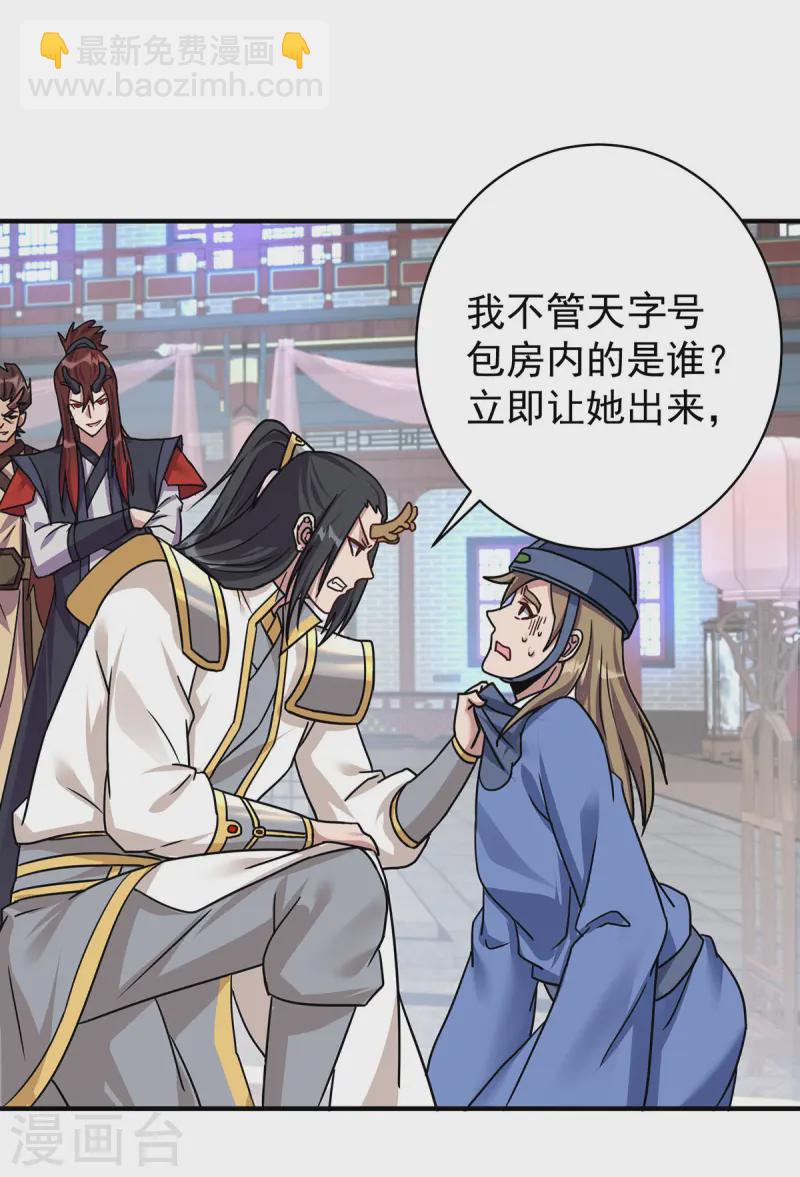 🍲重生八万年 第378话 结束比赛 第29页