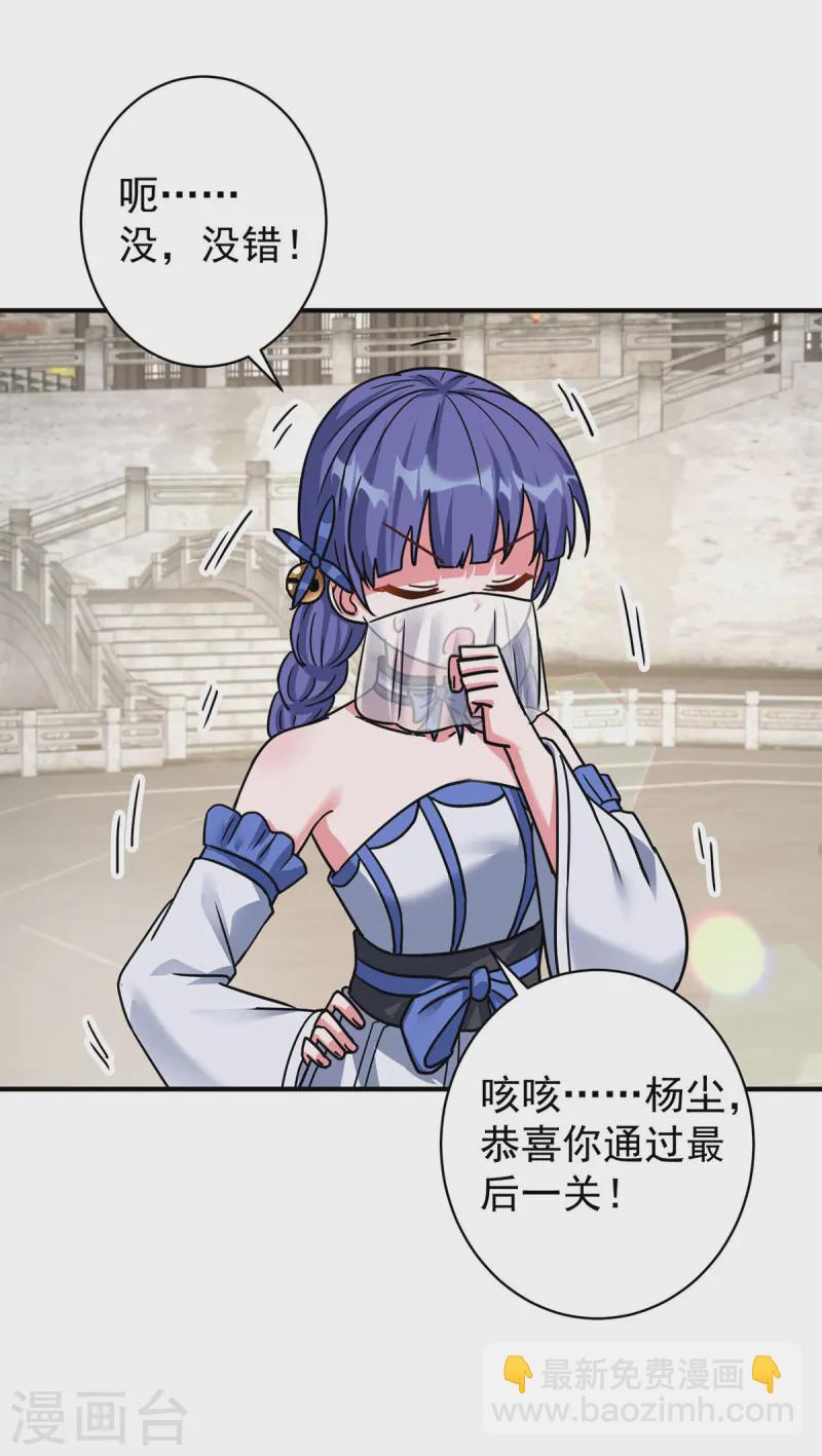 🍲重生八万年 第378话 结束比赛 第5页