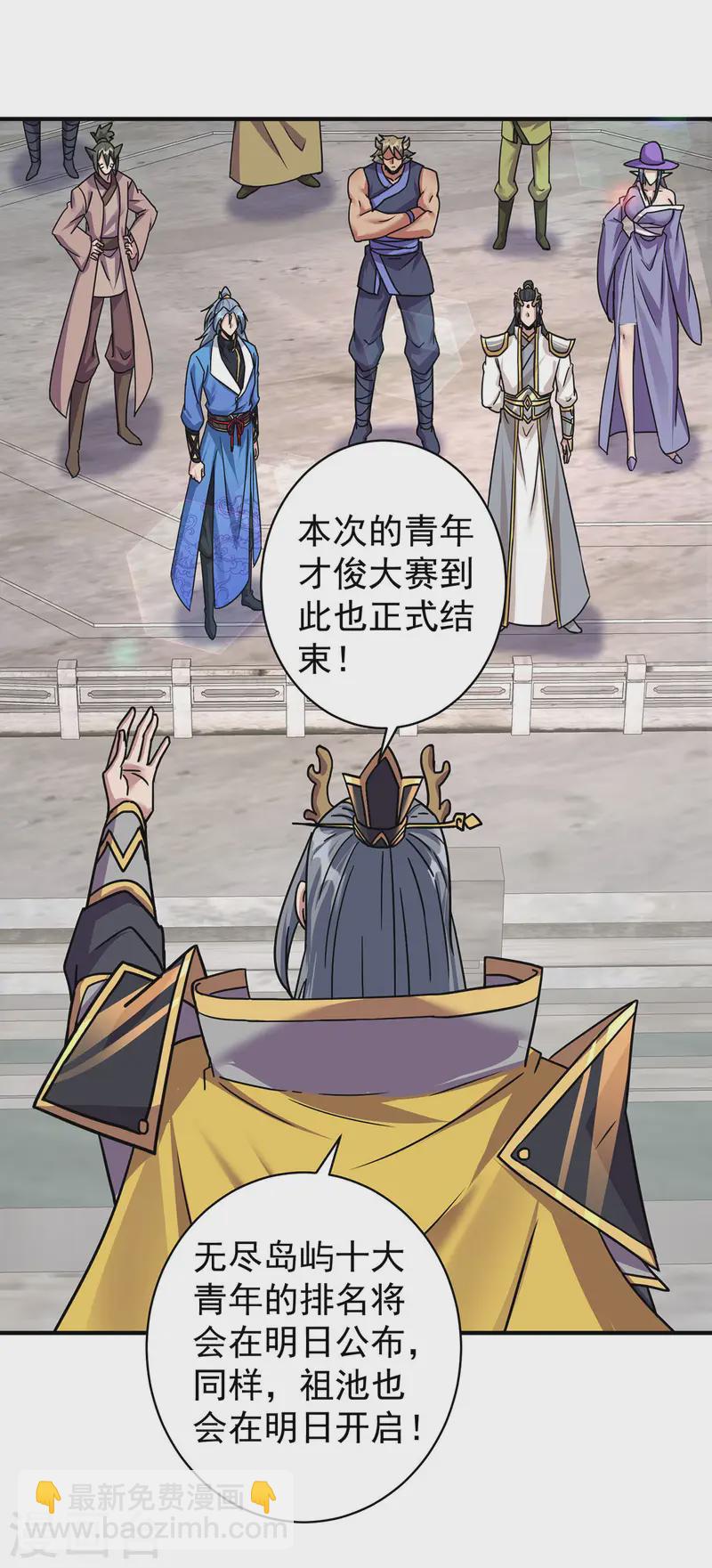 🍲重生八万年 第378话 结束比赛 第9页