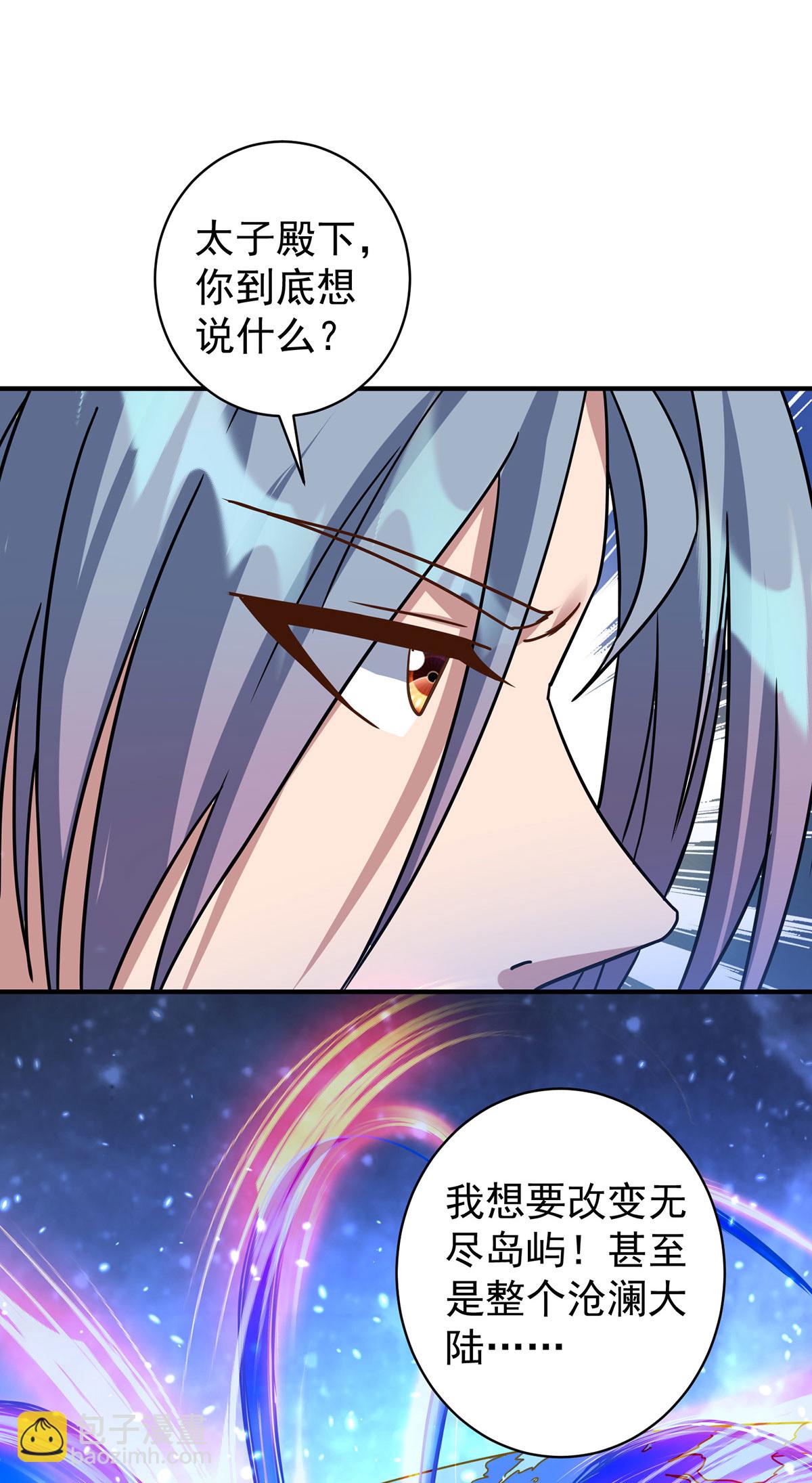 🍲重生八万年 第380话 只能活一个 第10页