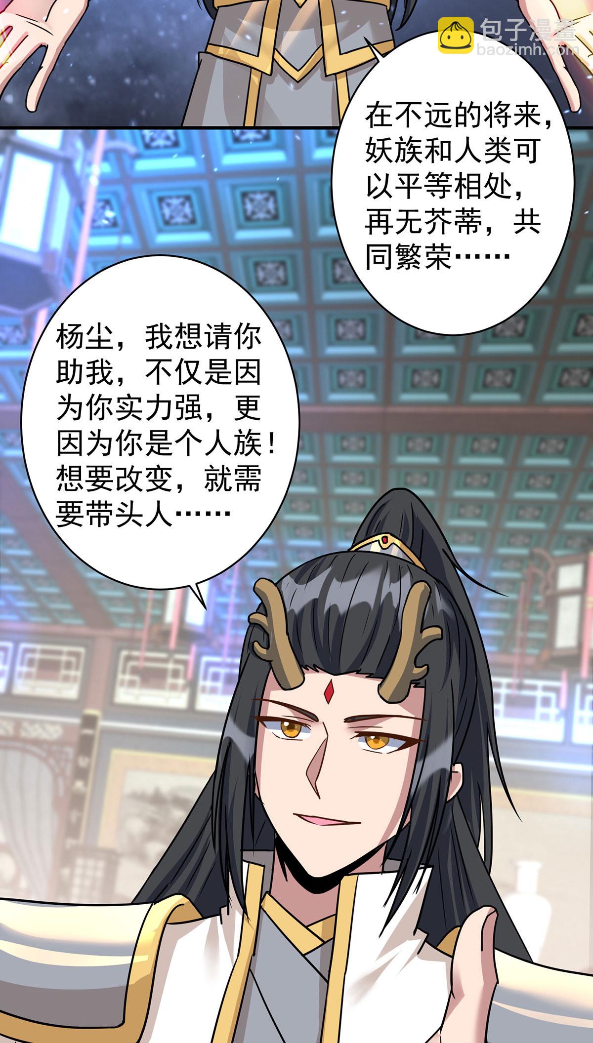 🍲重生八万年 第380话 只能活一个 第12页