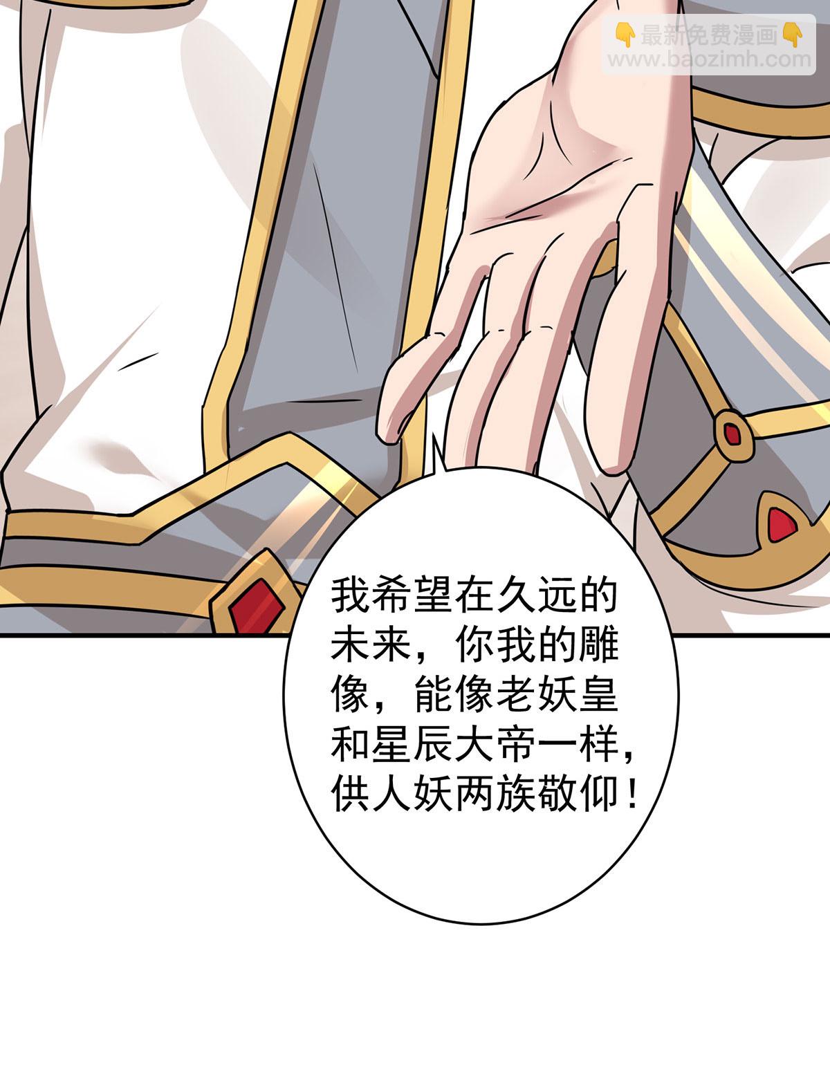 🍲重生八万年 第380话 只能活一个 第13页