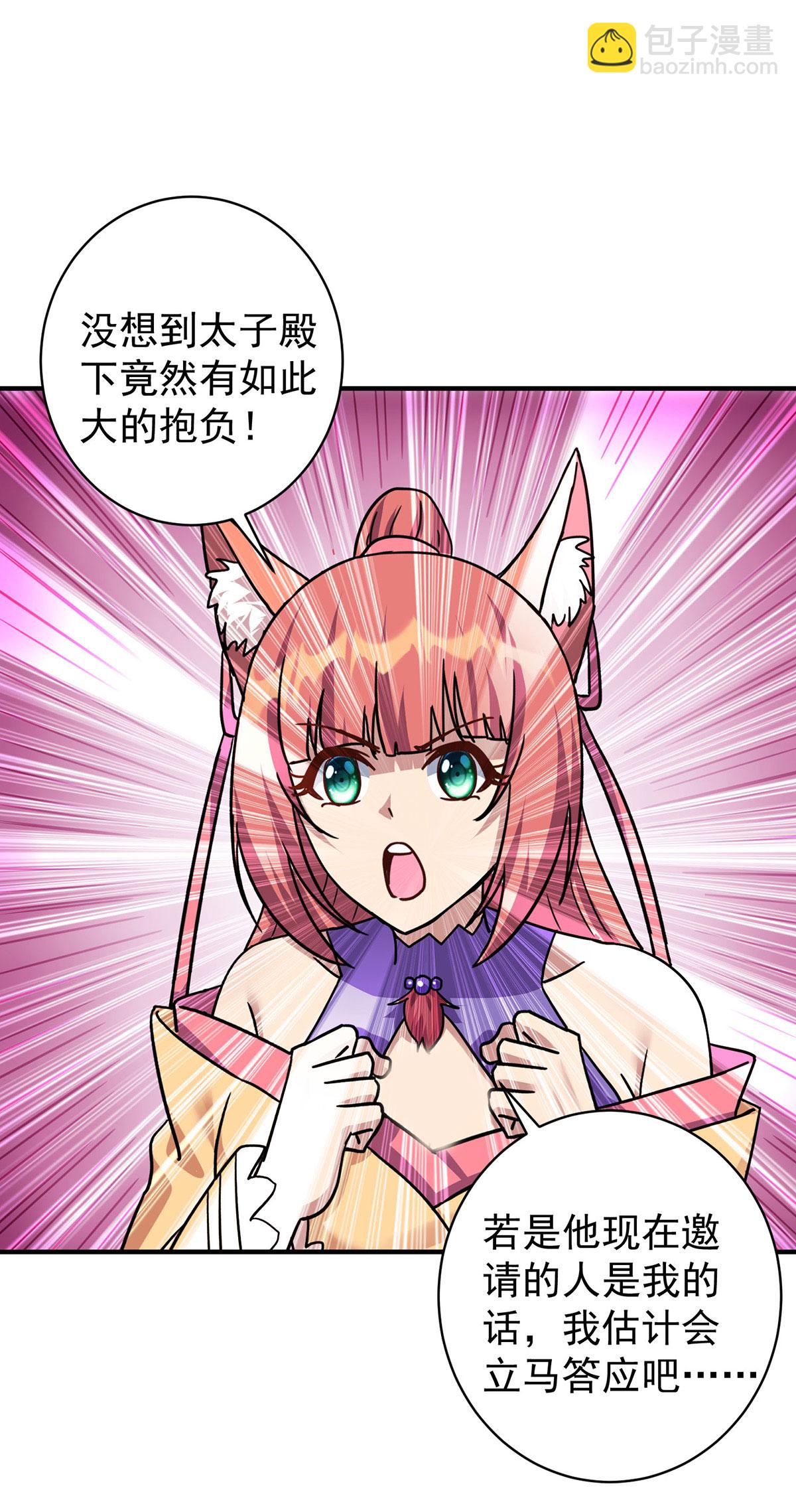 🍲重生八万年 第380话 只能活一个 第14页