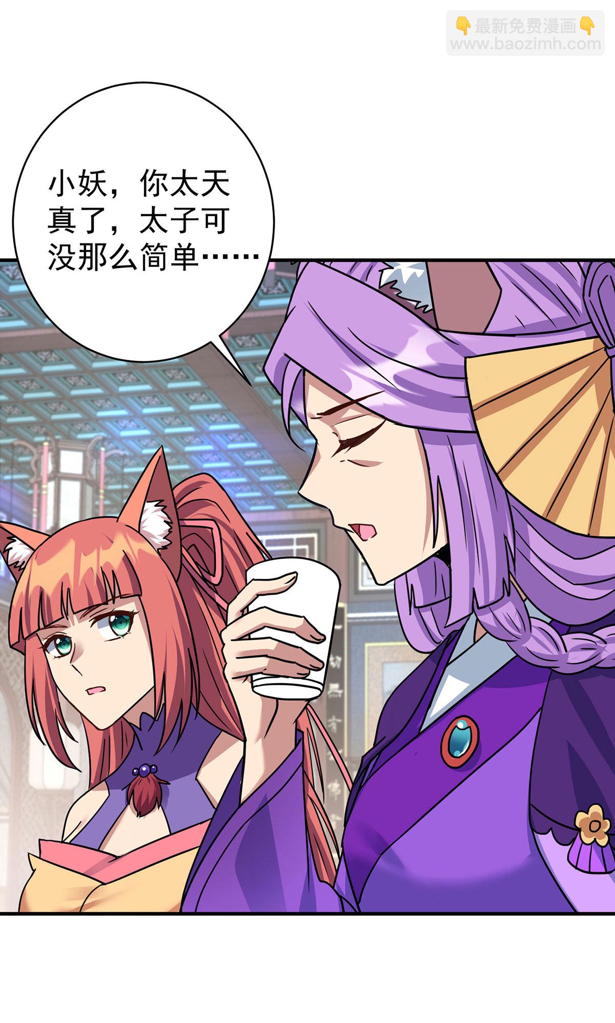 🍲重生八万年 第380话 只能活一个 第15页