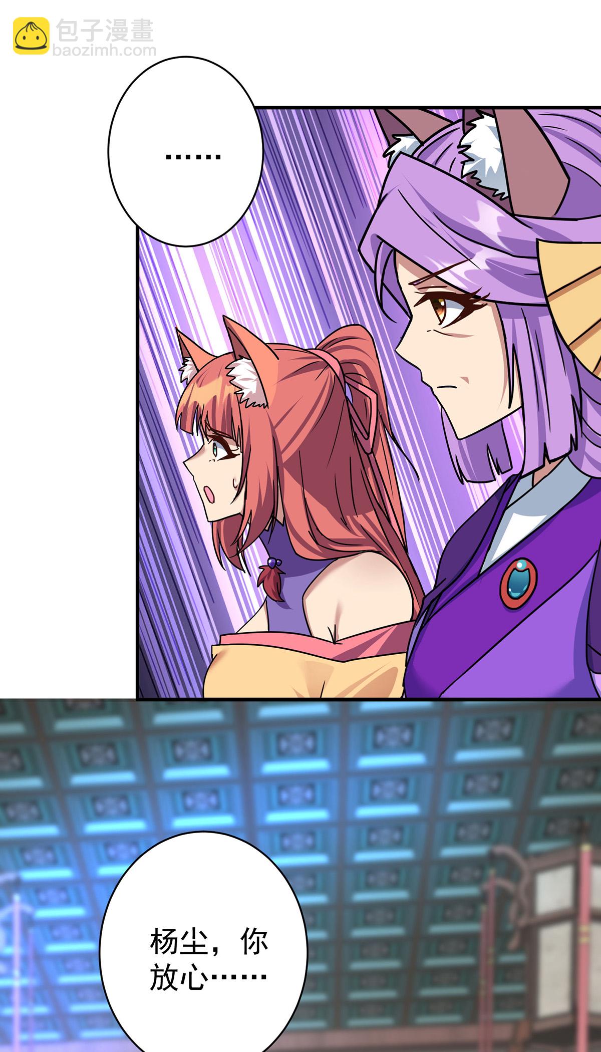 🍲重生八万年 第380话 只能活一个 第19页
