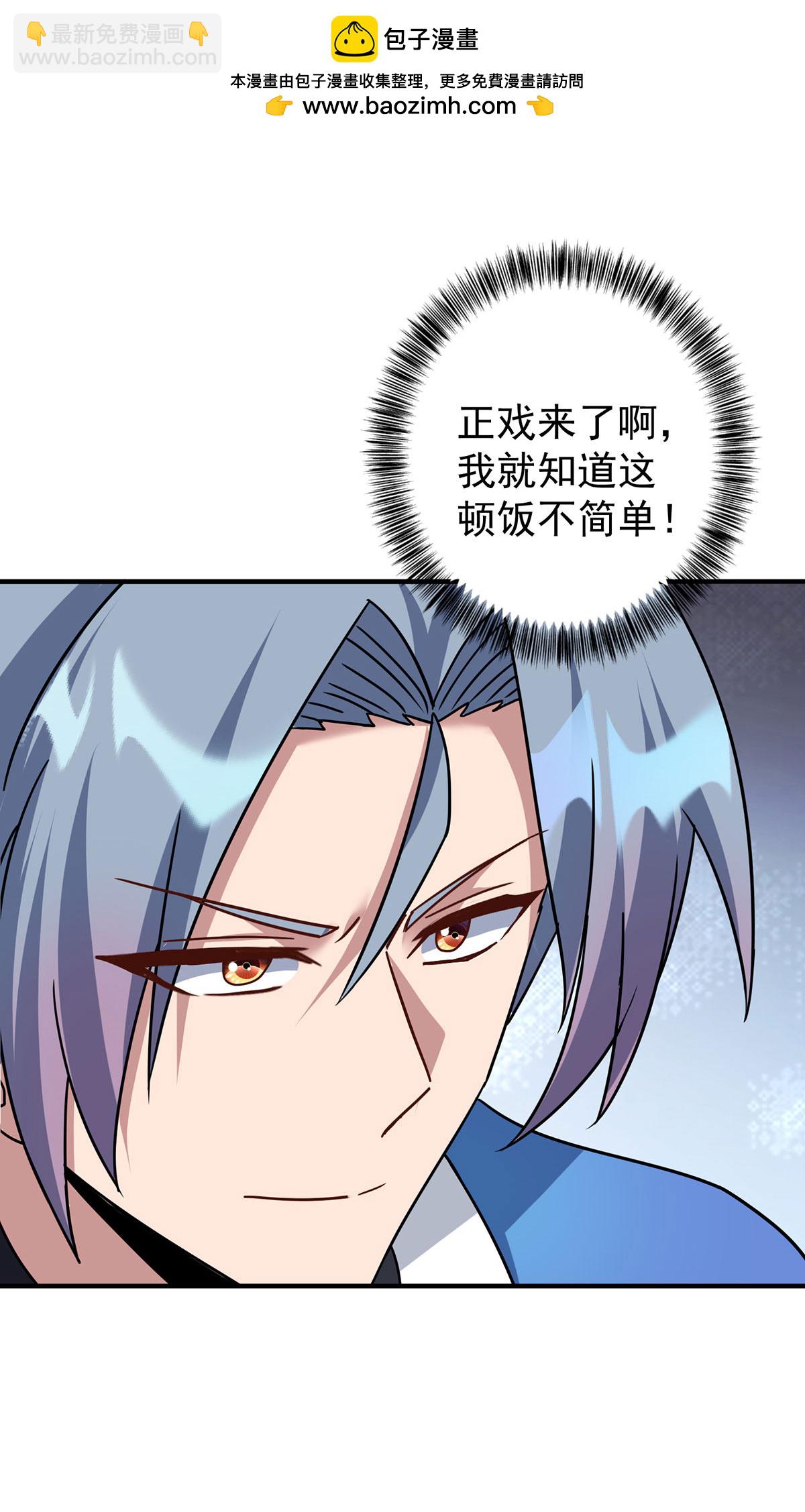 🍲重生八万年 第380话 只能活一个 第2页